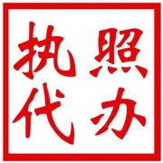 濮陽(yáng)公司注冊(cè)需要多久？